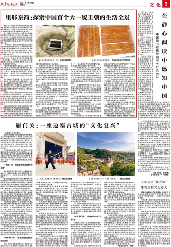 里耶秦简：探索中国首个大一统王朝