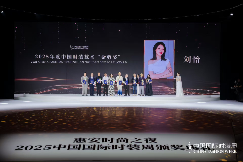 湖南工藝美院教師劉怡獲中國時裝技術最高獎“金剪獎”